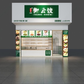 现代饺子店门头门面3D模型下载